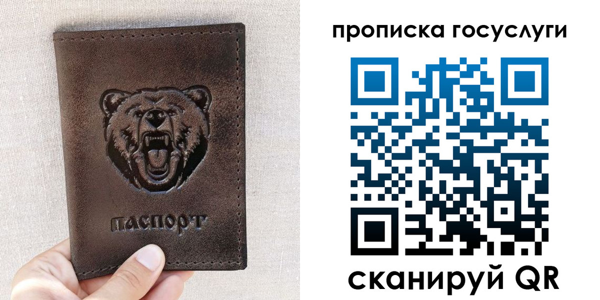 прописка законно в Углегорске