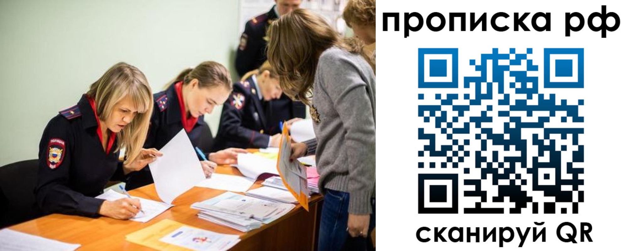 прописка поиск в Углегорске