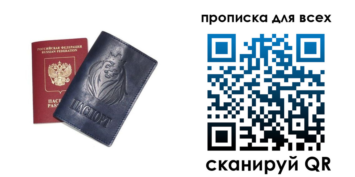 прописка иностранных граждан в Углегорске