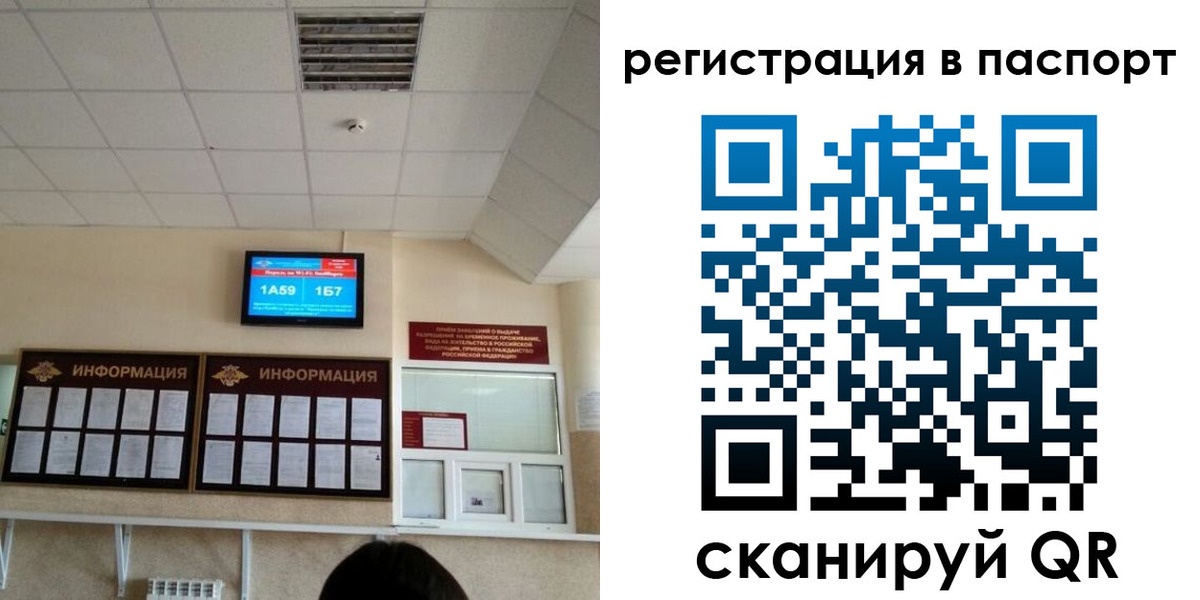 временная регистрация надежно в Углегорске