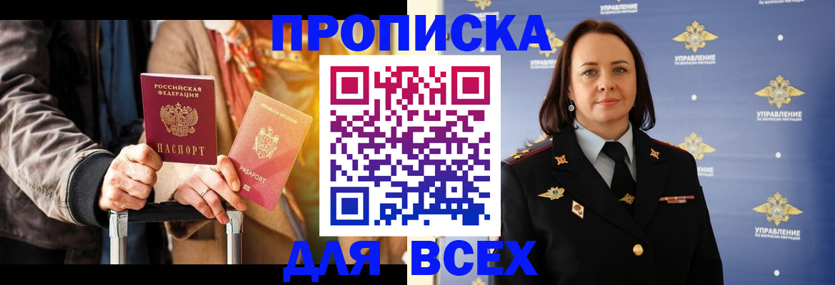временная регистрация адрес в Углегорске