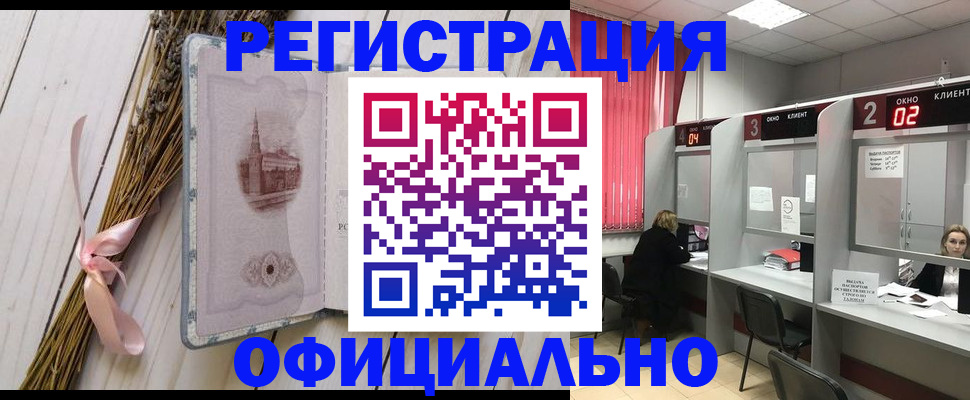 прописка регистрация в Углегорске