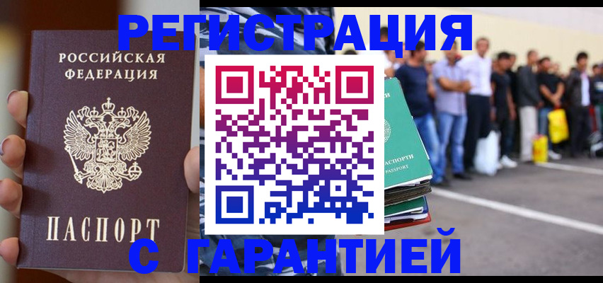 временная регистрация госуслуги в Углегорске